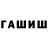 ГАШ 40% ТГК ale6807ful