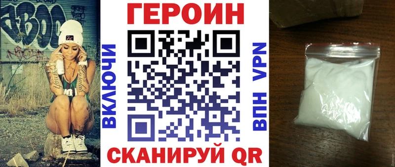 продажа наркотиков Новохопёрск ГЕРОИН Heroin