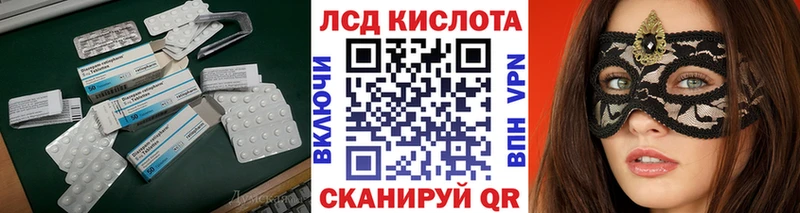 Лсд 25 экстази кислота  mega ССЫЛКА  Новохопёрск 